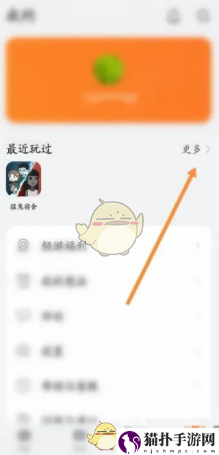 花瓣轻游删除玩过的游戏方法花瓣轻游怎么删除玩过的游戏