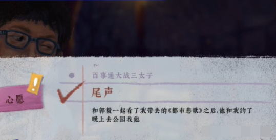 完美的一天第四天攻略详情第四天怎么通关