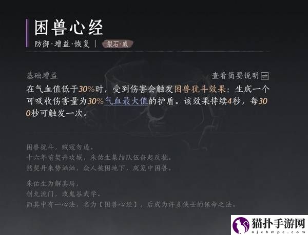 燕云十六声副本BOSS逃课点与机制教学BOSS都有哪些可以逃课的点