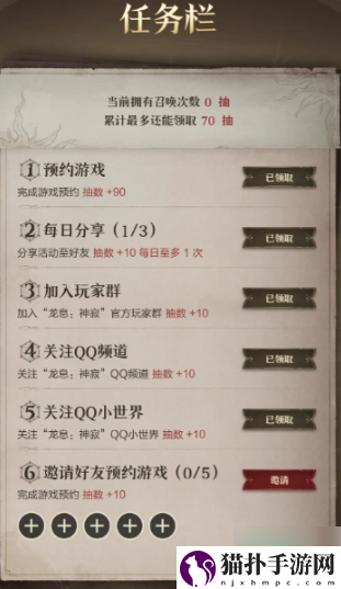 龙息神寂预约抽卡怎么参与龙息神寂预约抽卡介绍
