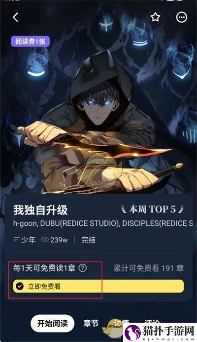 podo漫画搜索漫画方法podo漫画怎么搜索漫画