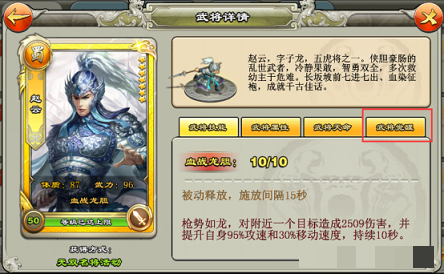 逐鹿三国之君临天下武将怎么变强逐鹿三国之君临天下武将系统介绍