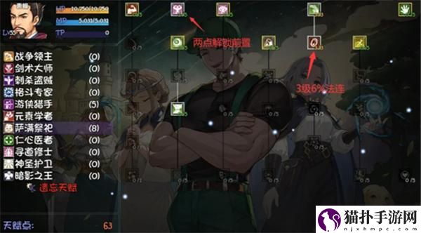 再刷一把2金色传说天赋怎么加点 再刷一把2金色传说天赋加点攻略