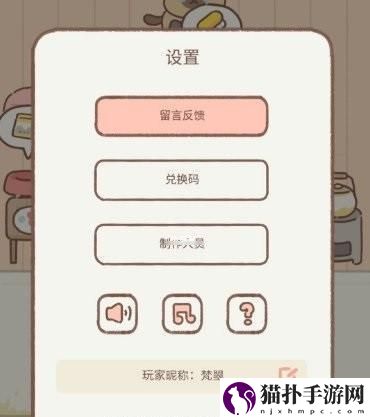 遇见你的猫换昵称方法遇见你的猫怎么换昵称