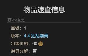 最终幻想14：水晶世界泥小点获得方法泥小点怎么获得