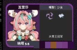 原神瓦雷莎圣遗物词条搭配攻略瓦雷莎圣遗物怎么搭配