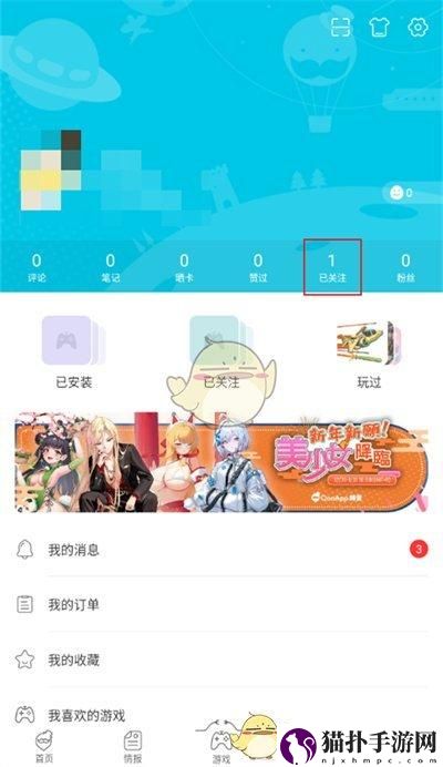 qooapp取消关注方法qooapp怎么取消关注