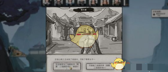 鬼谷八荒擎天寨奇遇隐藏开局攻略鬼谷八荒擎天寨奇遇怎么过