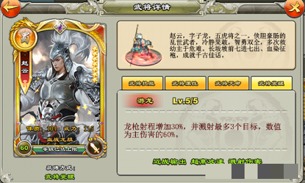 逐鹿三国之君临天下武将怎么变强逐鹿三国之君临天下武将系统介绍