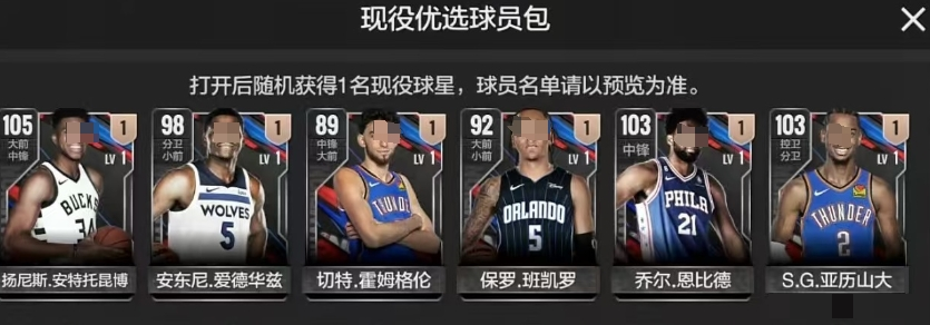美职篮全明星卡包选择推荐美职篮全明星卡包怎么选