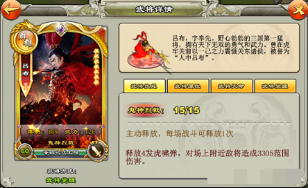逐鹿三国之君临天下武将怎么变强逐鹿三国之君临天下武将系统介绍