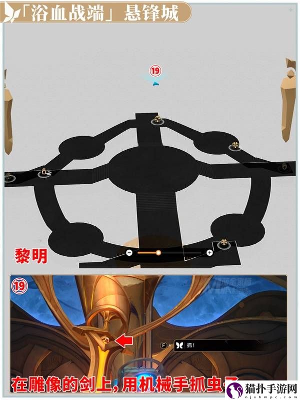 崩坏星穹铁道浴血战端悬锋城若虫位置分享浴血战端悬锋城的若虫都在哪里