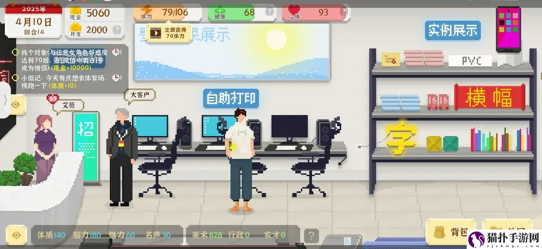 我独自生活体力点补充途径怎么补充点在哪里