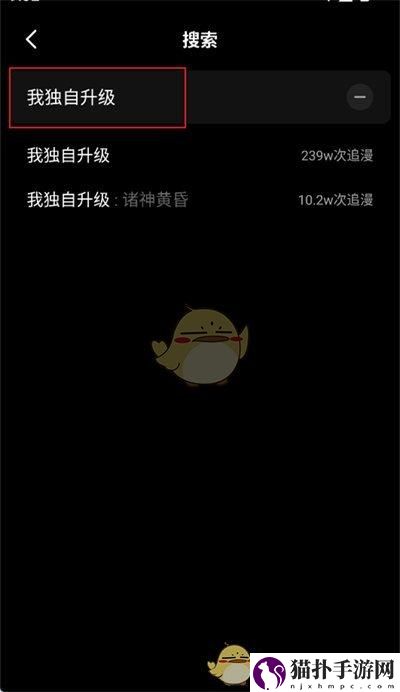 podo漫画搜索漫画方法podo漫画怎么搜索漫画