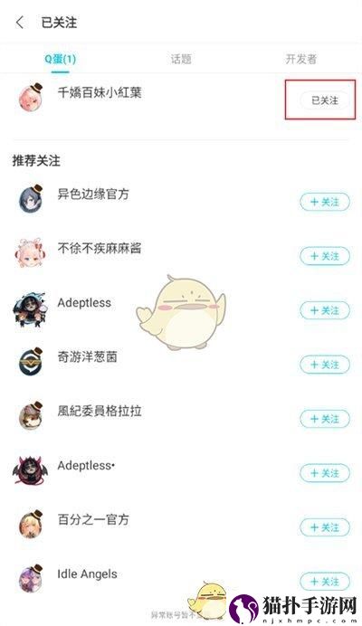 qooapp取消关注方法qooapp怎么取消关注