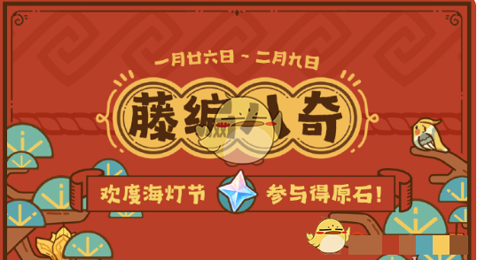 原神2月活动汇总2025原神2月活动有哪些