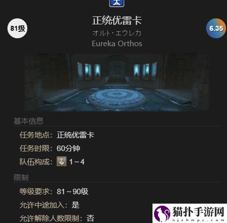 最终幻想14：水晶世界石莲小猬获得方法石莲小猬怎么获得