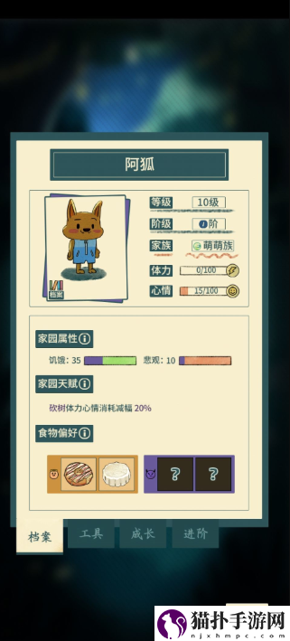 晚安森林小咕咚喜欢的食物是什么晚安森林小咕咚喜好食物对照表