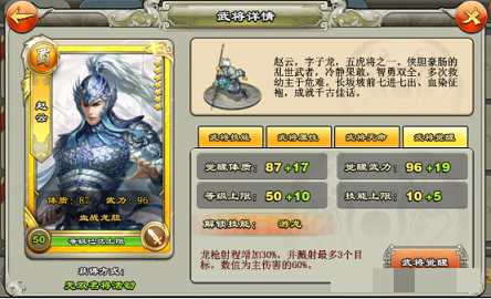 逐鹿三国之君临天下武将怎么变强逐鹿三国之君临天下武将系统介绍