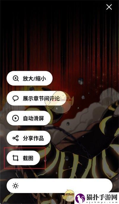 podo漫画截图方法介绍podo漫画怎么截屏