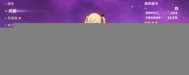 原神菲谢尔圣遗物词条搭配推荐原神菲谢尔圣遗物怎么搭配