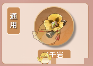 原神辛焱圣遗物及词条搭配攻略辛焱圣遗物和词条怎么配