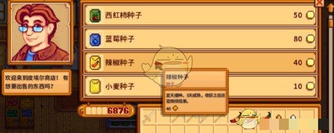 星露谷物语野生种子种植步骤星露谷物语野生种子怎么种植