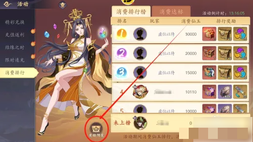 幻塔封神录怎么领取稀有法宝宝箱幻塔封神录法宝宝箱获得攻略
