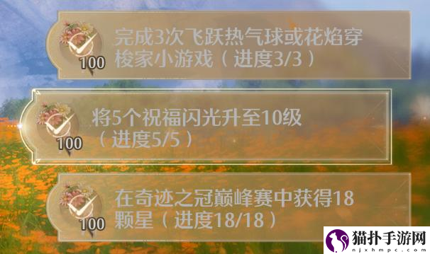 无限暖暖将5个祝福闪光升至10级攻略5个祝福闪光升至10级怎么做