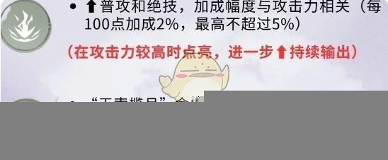 仙剑世界林月如宿缘分析林月如宿缘怎么样