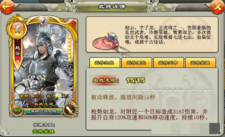 逐鹿三国之君临天下武将怎么变强逐鹿三国之君临天下武将系统介绍