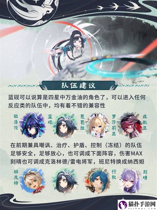原神蓝砚圣遗物武器选择与配队攻略原神蓝砚圣遗物武器选择与配队方法