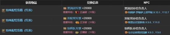 最终幻想14：水晶世界泥小点获得方法泥小点怎么获得