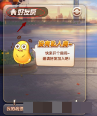 欢乐斗地主怎么创房间三人一起玩创房间三人一起玩方法