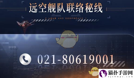 恋与深空与执舰官夏以昼通话方法怎么和夏以昼通话