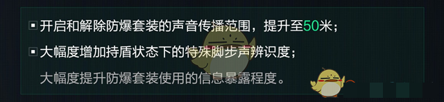 三角洲行动深蓝平衡性调整三角洲行动深蓝调整了什么