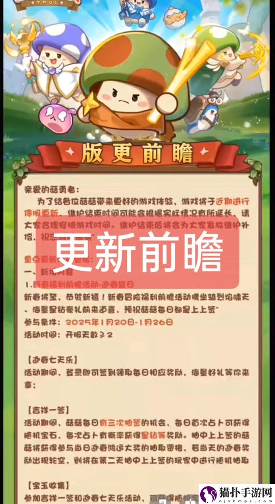 冒险大作战2025情人节活动最新爆料冒险大作战情人节什么活动