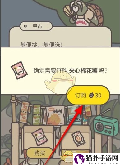 橡子屋夹心棉花糖获取方法橡子屋夹心棉花糖怎么获得