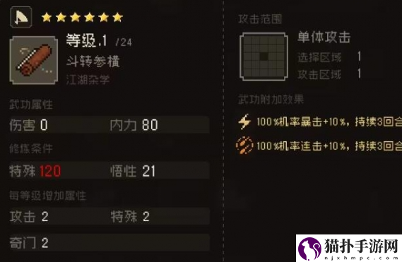 大江湖之苍龙与白鸟老乞丐秘籍获取攻略老乞丐秘籍怎么获取
