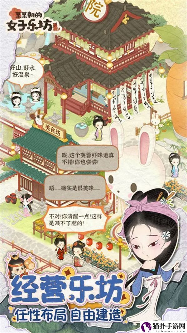 某某朝的女子乐坊如何更换出演某某朝的女子乐坊更换出演成员方法