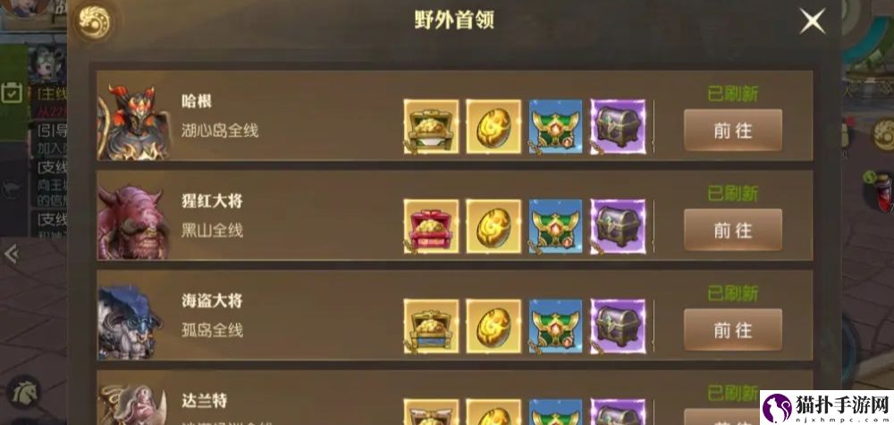龙之谷世界boss奖励领取方法龙之谷世界boss奖励怎么领
