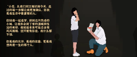 我独自生活结婚攻略我独自生活游戏怎么结婚