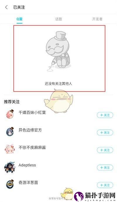 qooapp取消关注方法qooapp怎么取消关注