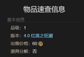 最终幻想14：水晶世界迷你库洛宠物获得方法迷你库洛宠物怎么获得