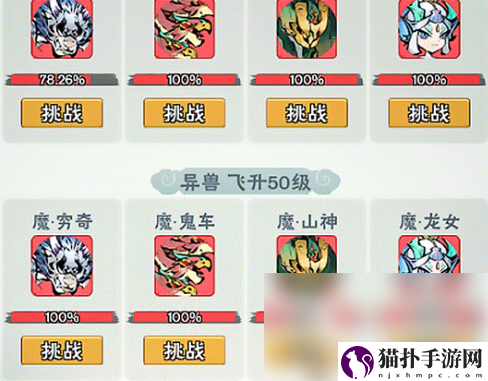 修道手游什么流派厉害修道手游流派推荐