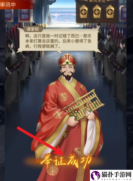 神都探奇无首女尸案怎么过神都探奇无首女尸案攻略