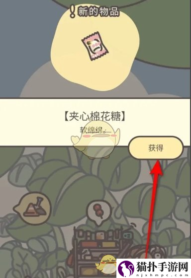 橡子屋夹心棉花糖获取方法橡子屋夹心棉花糖怎么获得