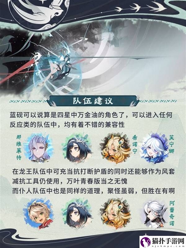 原神蓝砚圣遗物武器选择与配队攻略原神蓝砚圣遗物武器选择与配队方法
