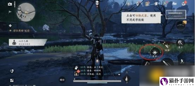 燕云十六声手游怎么切换奇术燕云十六声手游奇术释放设置方法