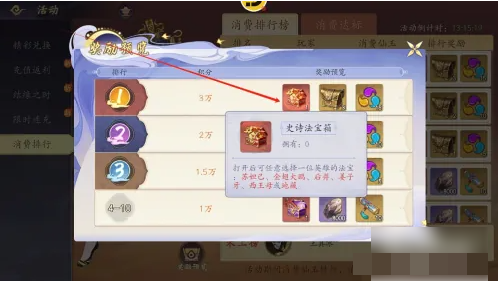 幻塔封神录怎么领取稀有法宝宝箱幻塔封神录法宝宝箱获得攻略